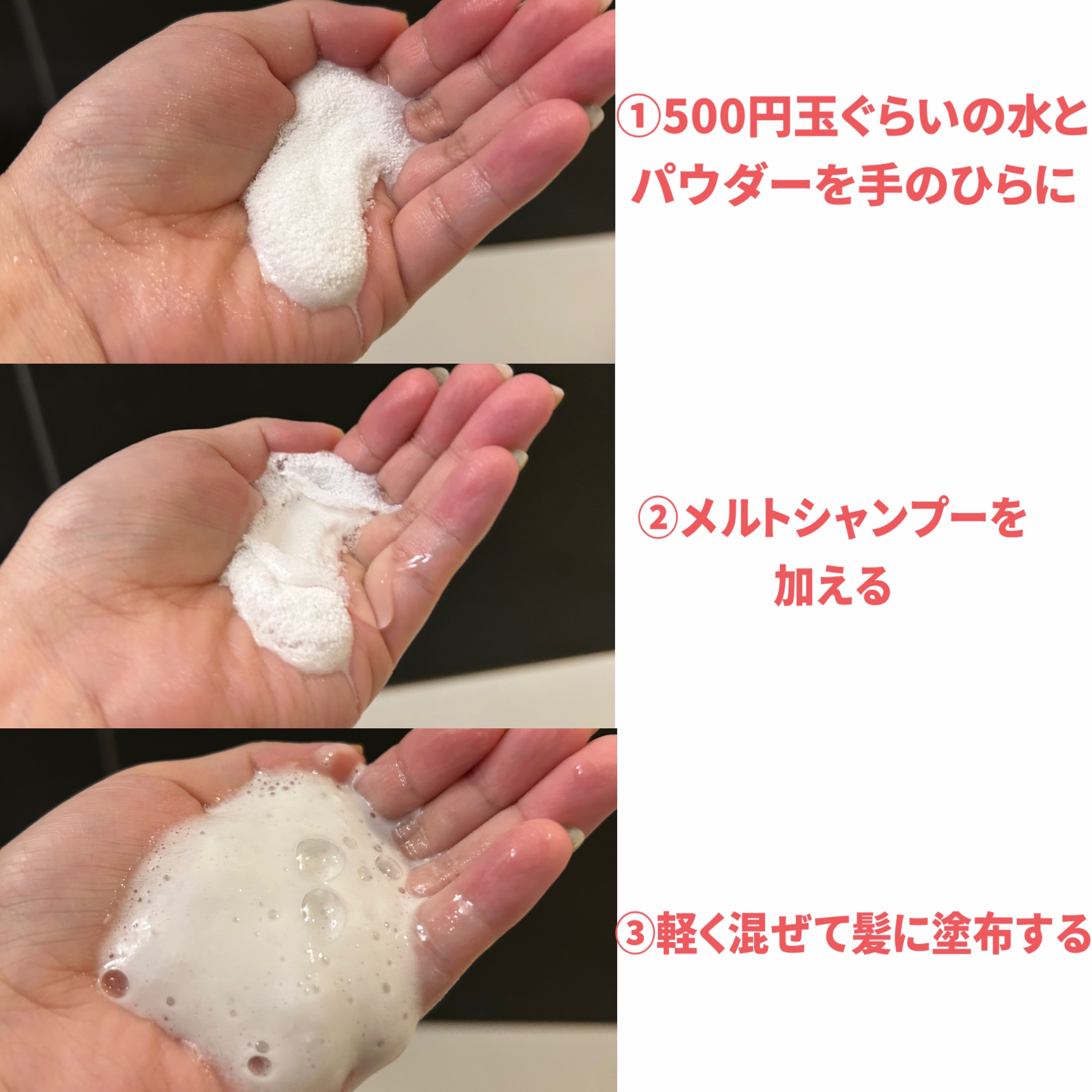 メルト モイストシャンプー／トリートメント/melt/市販シャンプーを使ったクチコミ（3枚目）