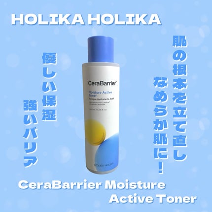 セラバリア モイスチャーアクティブ トナー /HOLIKA HOLIKA/化粧水を使ったクチコミ(1枚目)