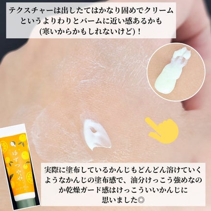 ゆずつやや はんどくりーむ/よーじや/ハンドクリームを使ったクチコミ(3枚目)