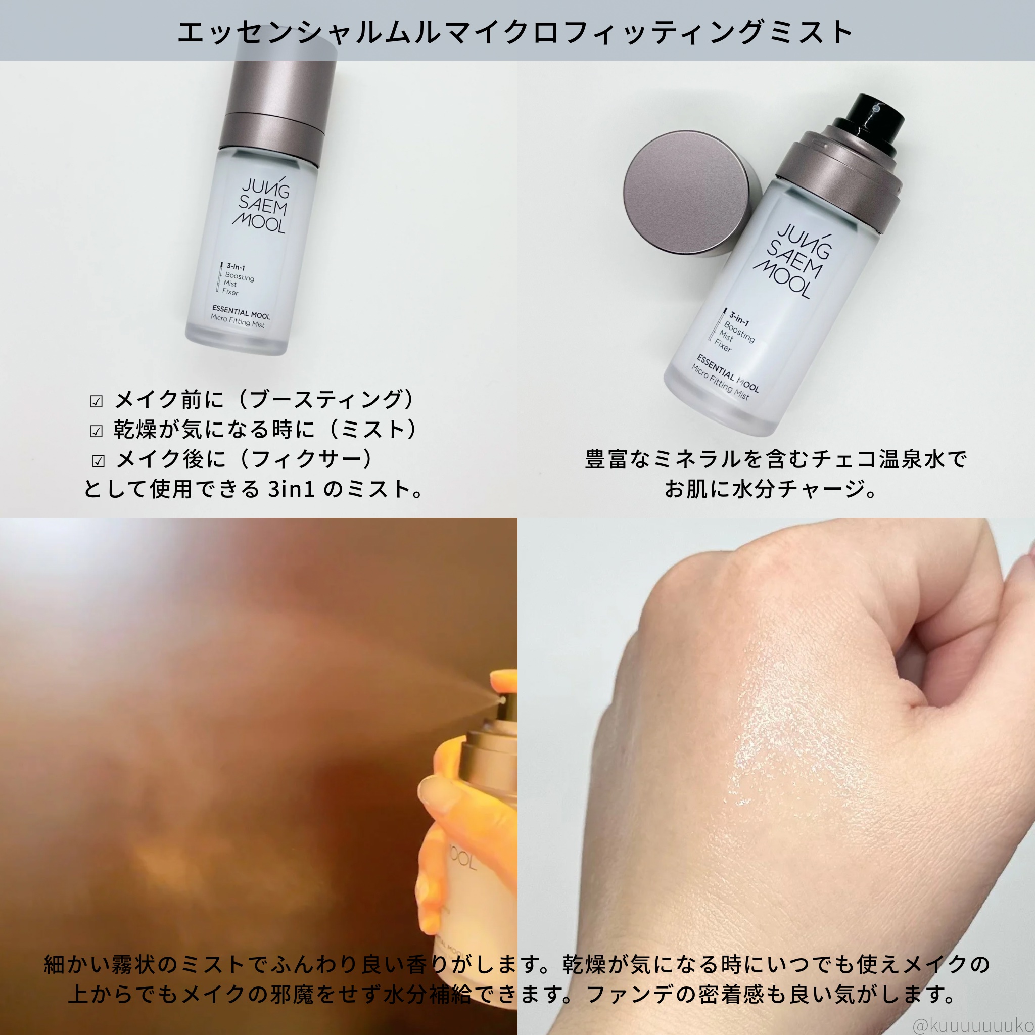 エッセンシャル スキン ヌーダー クッション/JUNG SAEM MOOL/クッションファンデーションを使ったクチコミ（3枚目）