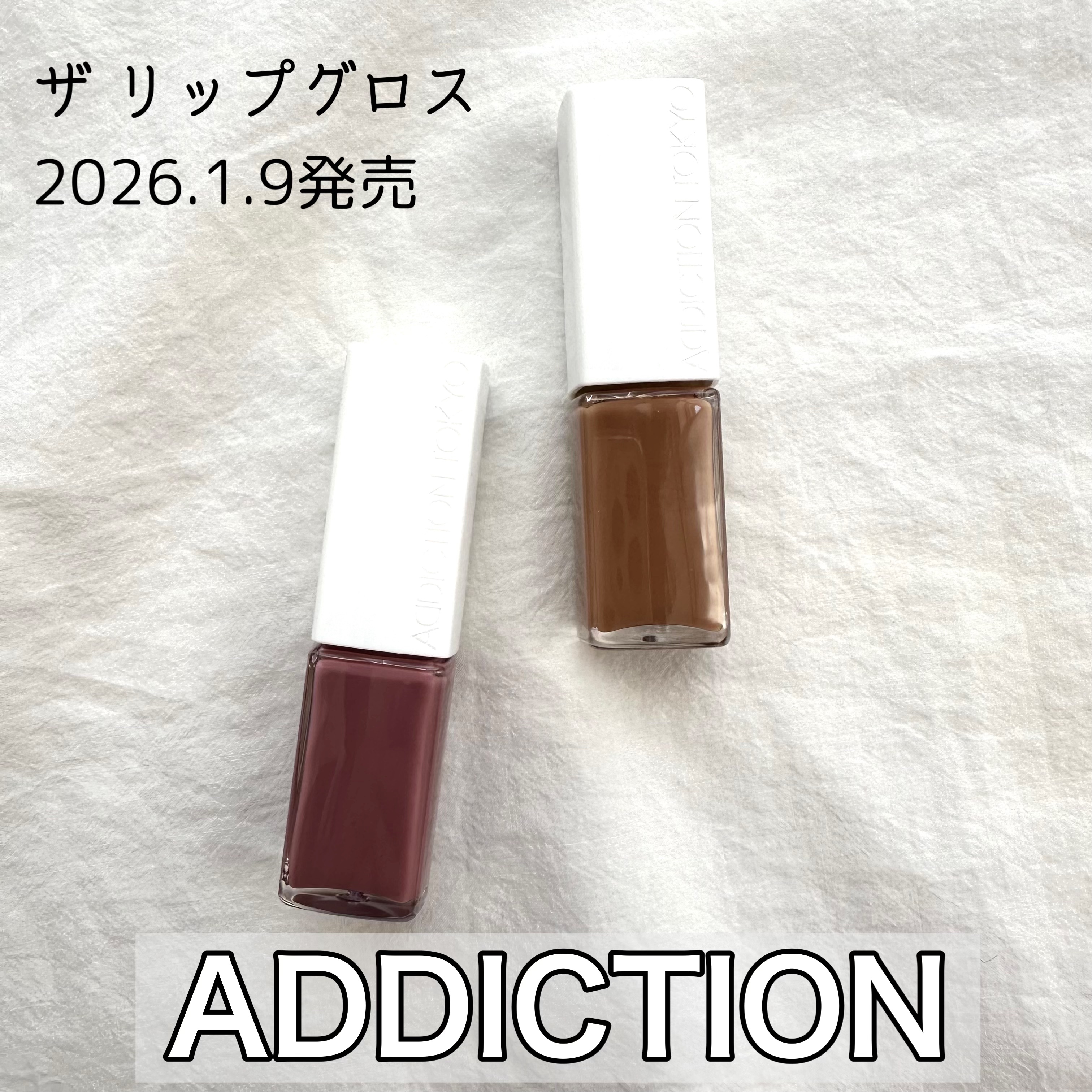 アディクション ザ リップグロス/ADDICTION/リップグロスを使ったクチコミ（1枚目）