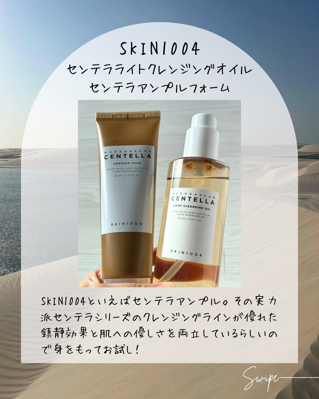 センテラ ライトクレンジングオイル/SKIN1004/オイルクレンジングを使ったクチコミ（1枚目）