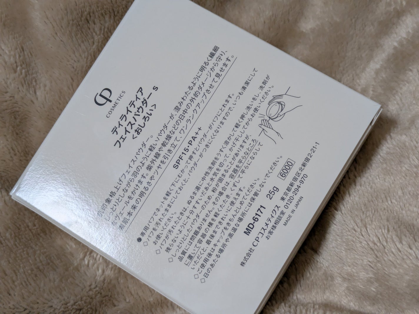 フェイスパウダー s/ディライティア/ルースパウダーを使ったクチコミ(3枚目)