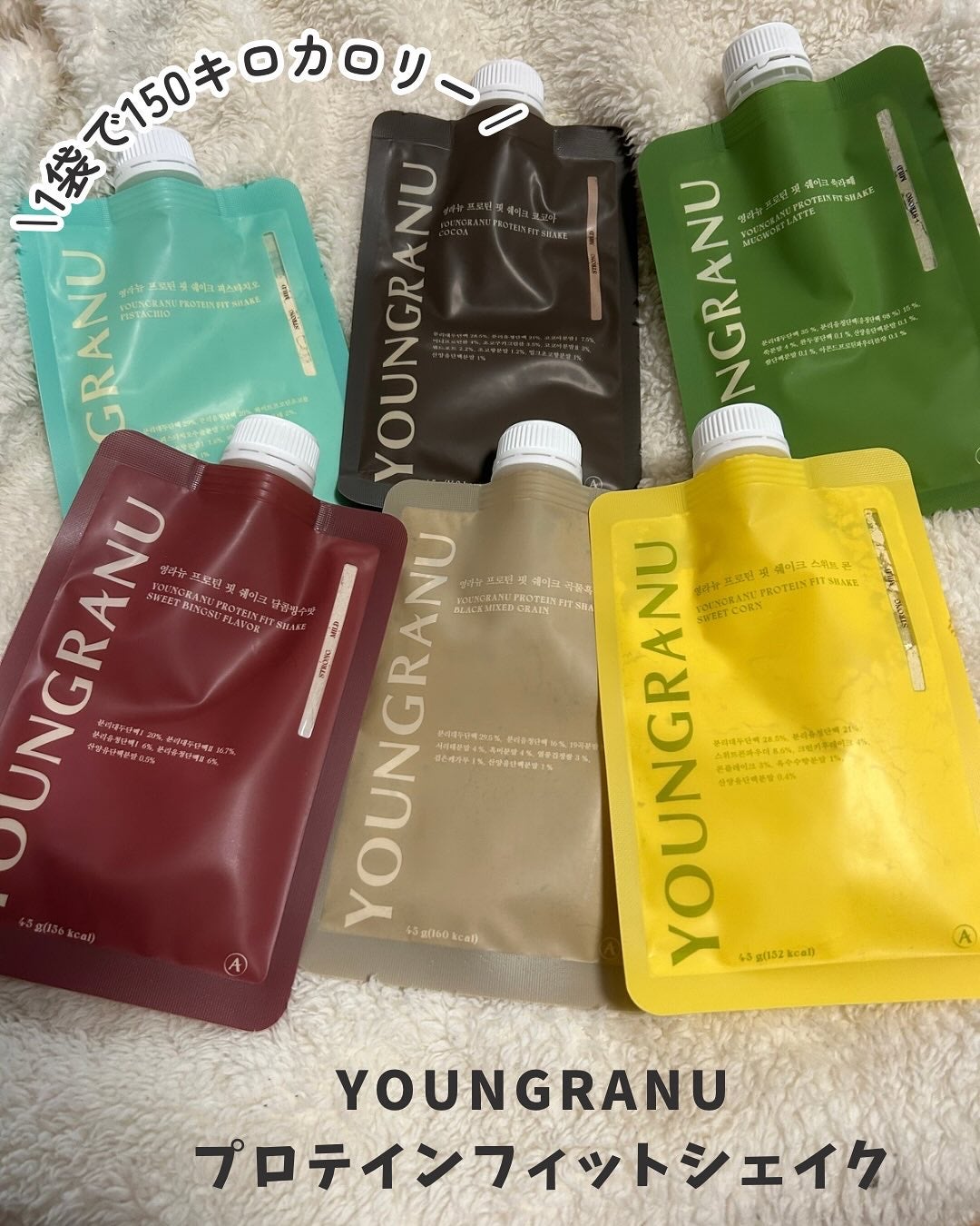 わかば on LIPS 「YOUNGRANUヨンラニュープロテインフィットシェイクヨンラ..」(1枚目)