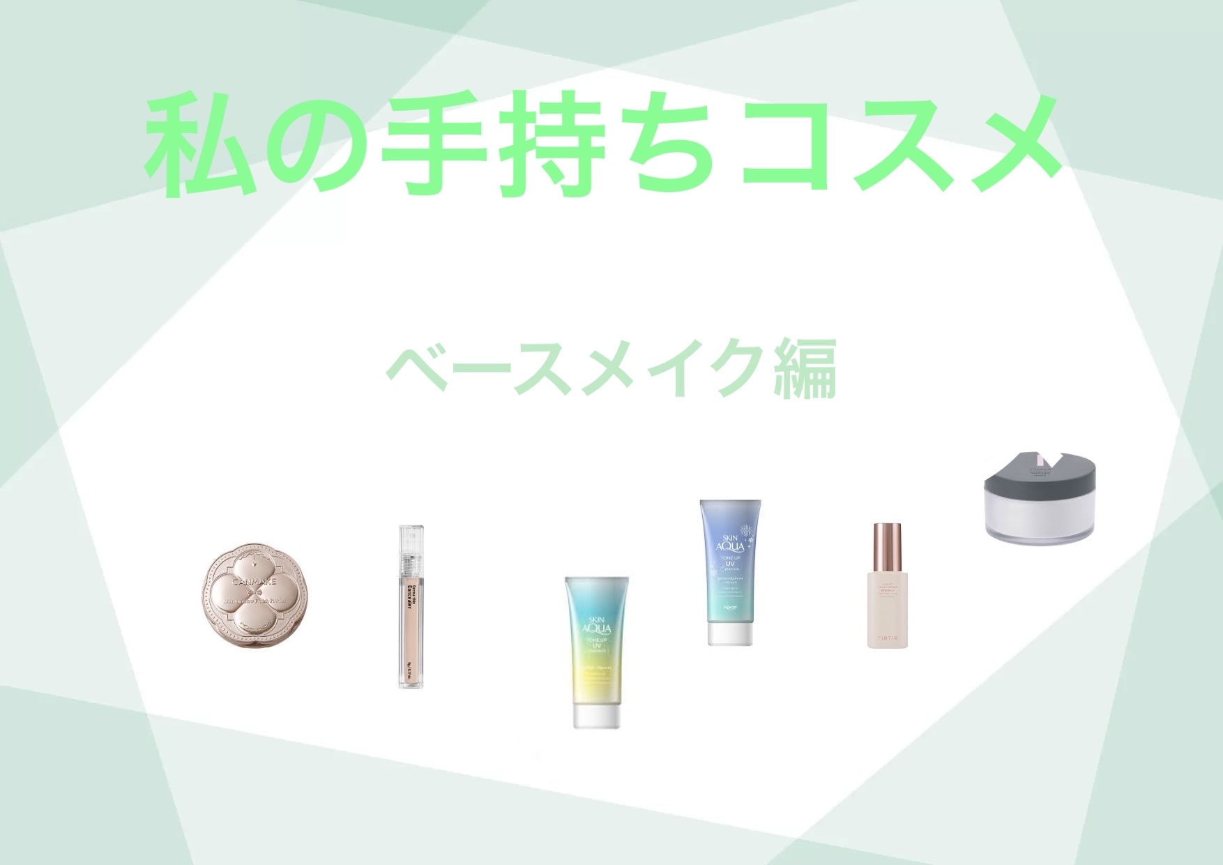 マーメイドスキンジェルUV/キャンメイク/日焼け止めジェルを使ったクチコミ（1枚目）