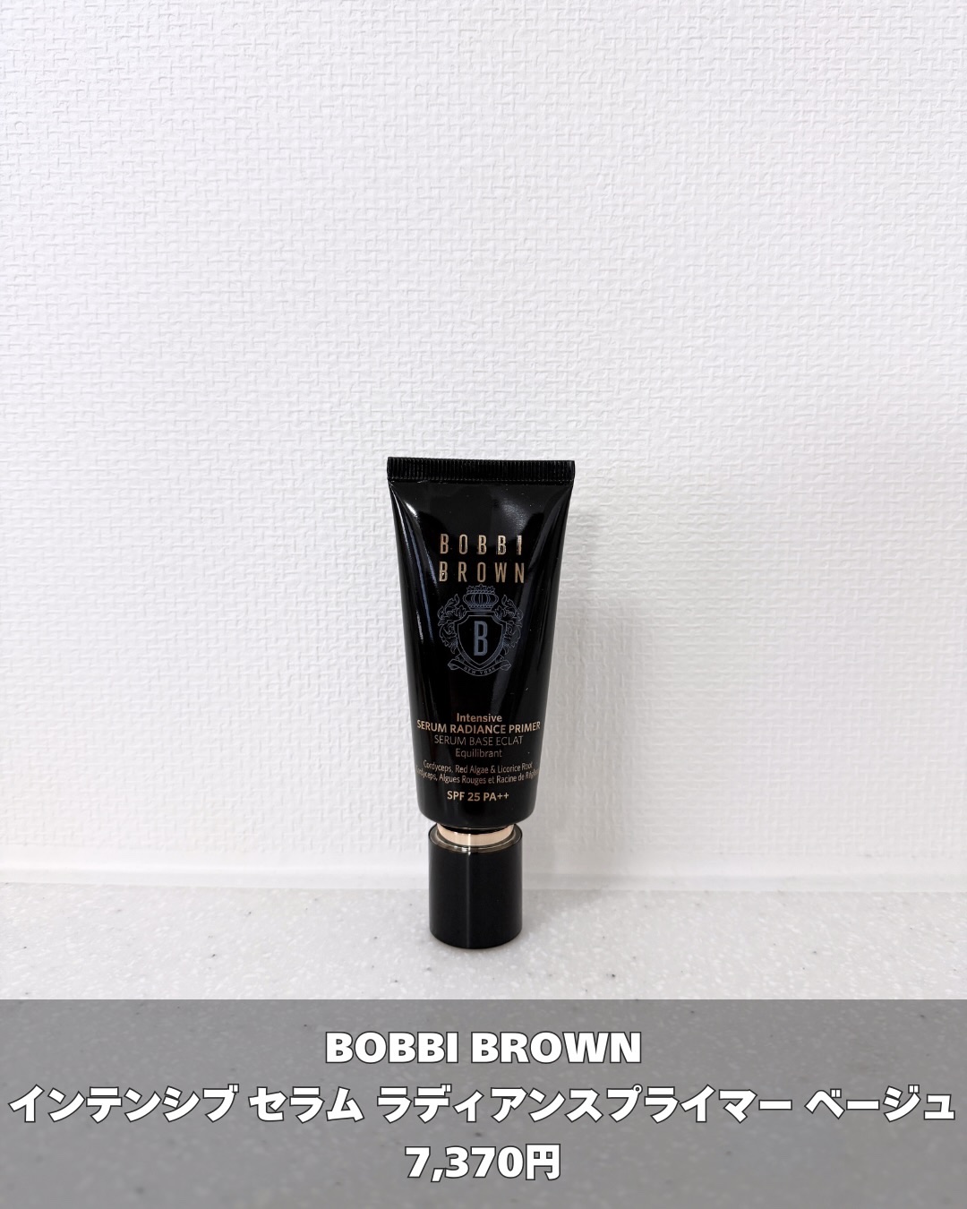 インテンシブ セラム ラディアンス プライマー/BOBBI BROWN/化粧下地を使ったクチコミ（2枚目）