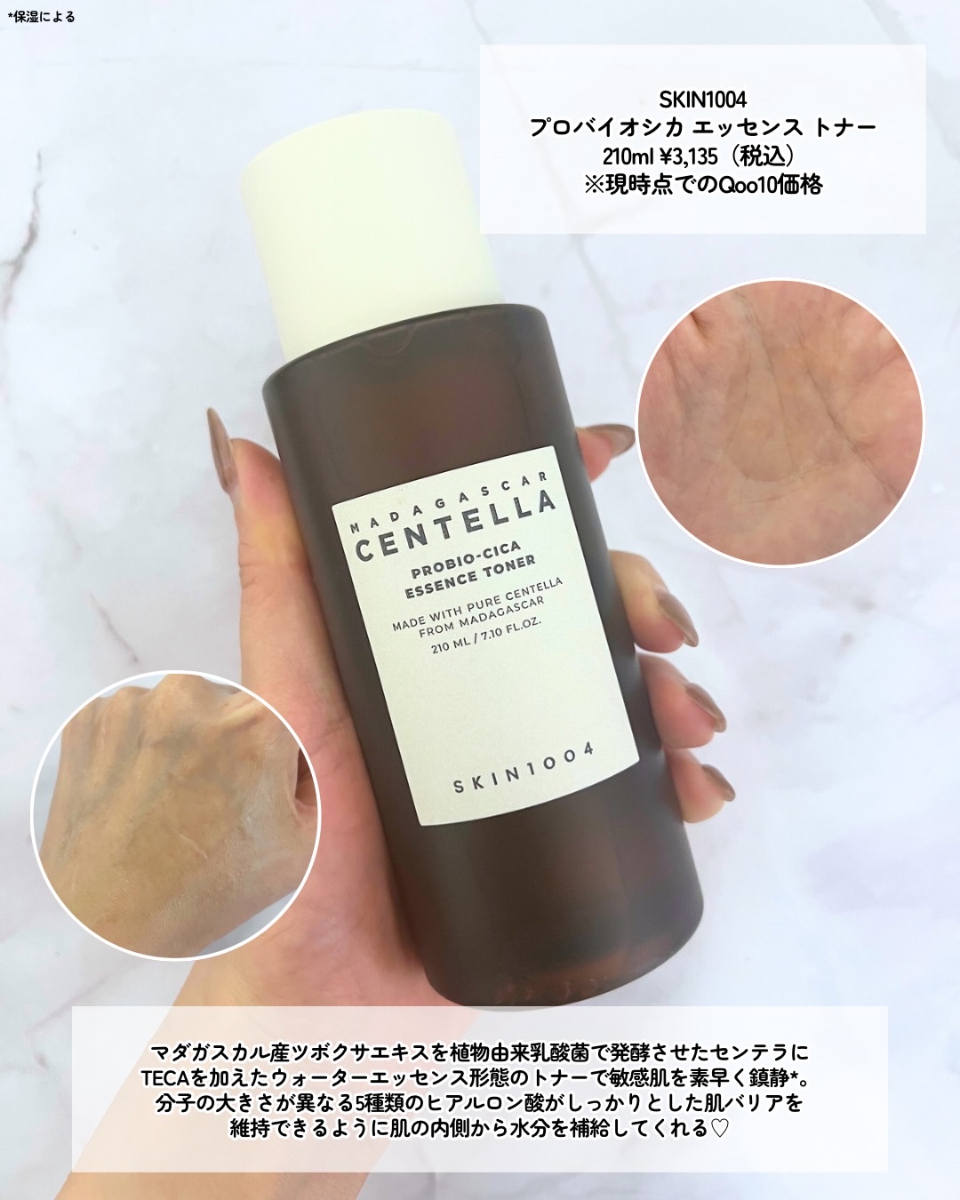 プロバイオシカ エッセンス トナー/SKIN1004/化粧水を使ったクチコミ（3枚目）