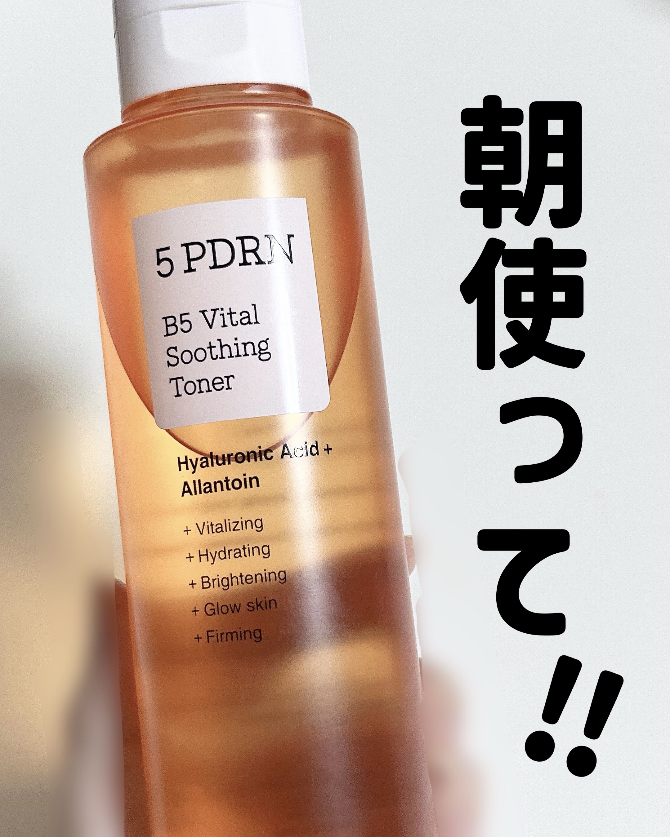 5 PDRN B5 バイタル スージング トナー/COSRX/化粧水を使ったクチコミ（1枚目）