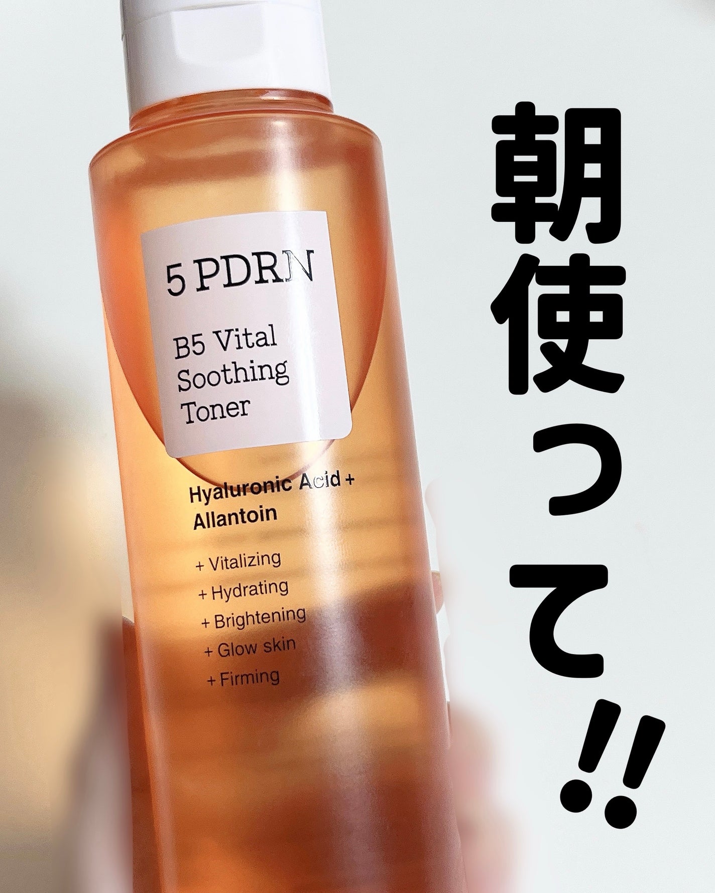 5 PDRN B5 バイタル スージング トナー/COSRX/化粧水を使ったクチコミ(1枚目)