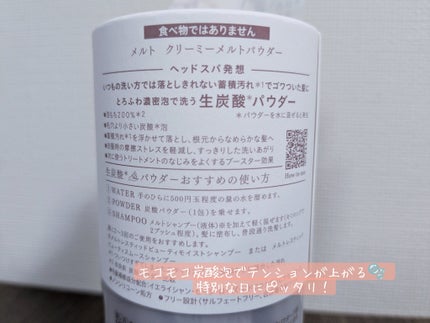 メルト モイストシャンプー/トリートメント/melt/市販シャンプーを使ったクチコミ(7枚目)