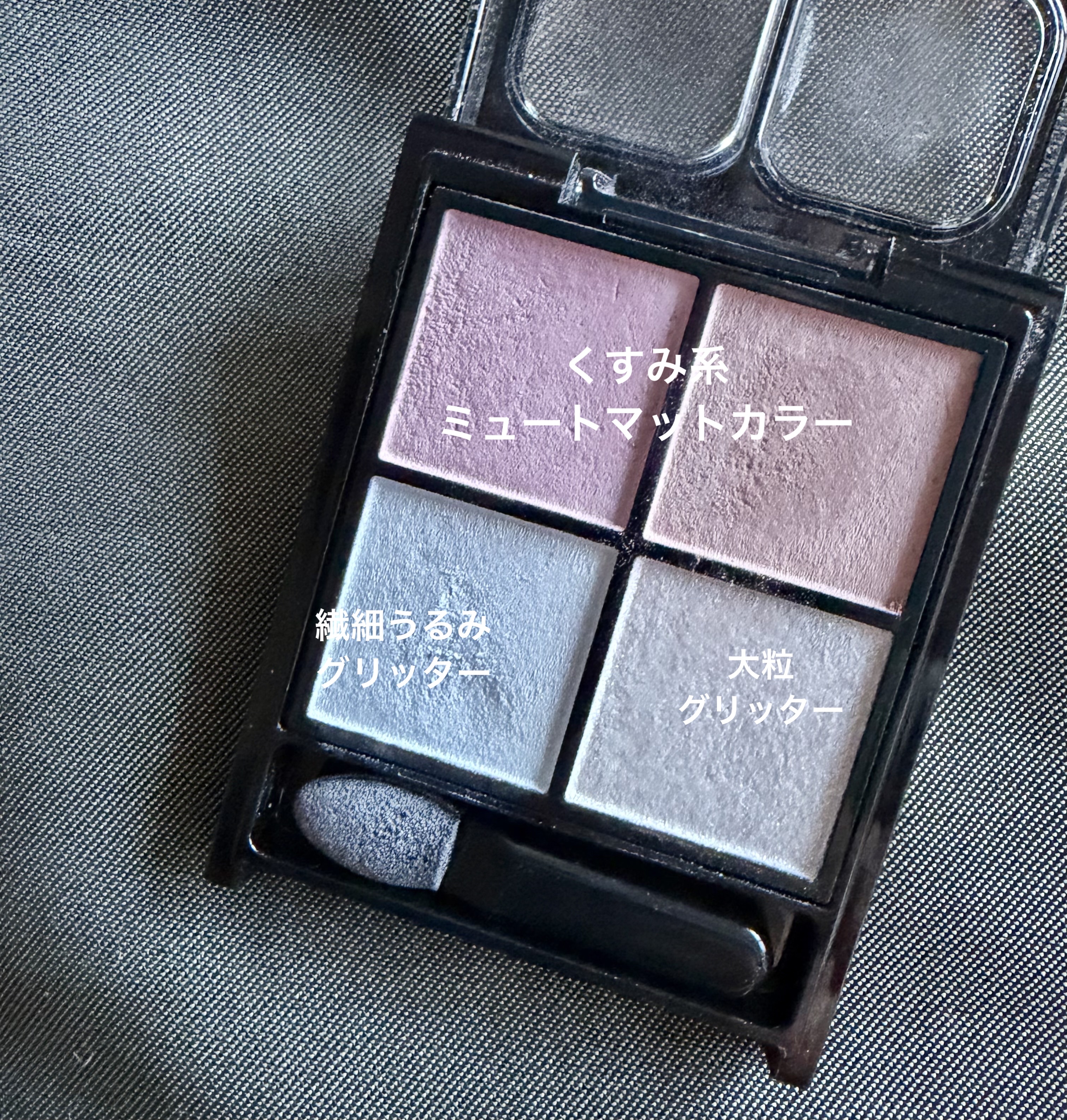 ケイト ポッピングシルエットシャドウ/KATE/アイシャドウパレットを使ったクチコミ（2枚目）