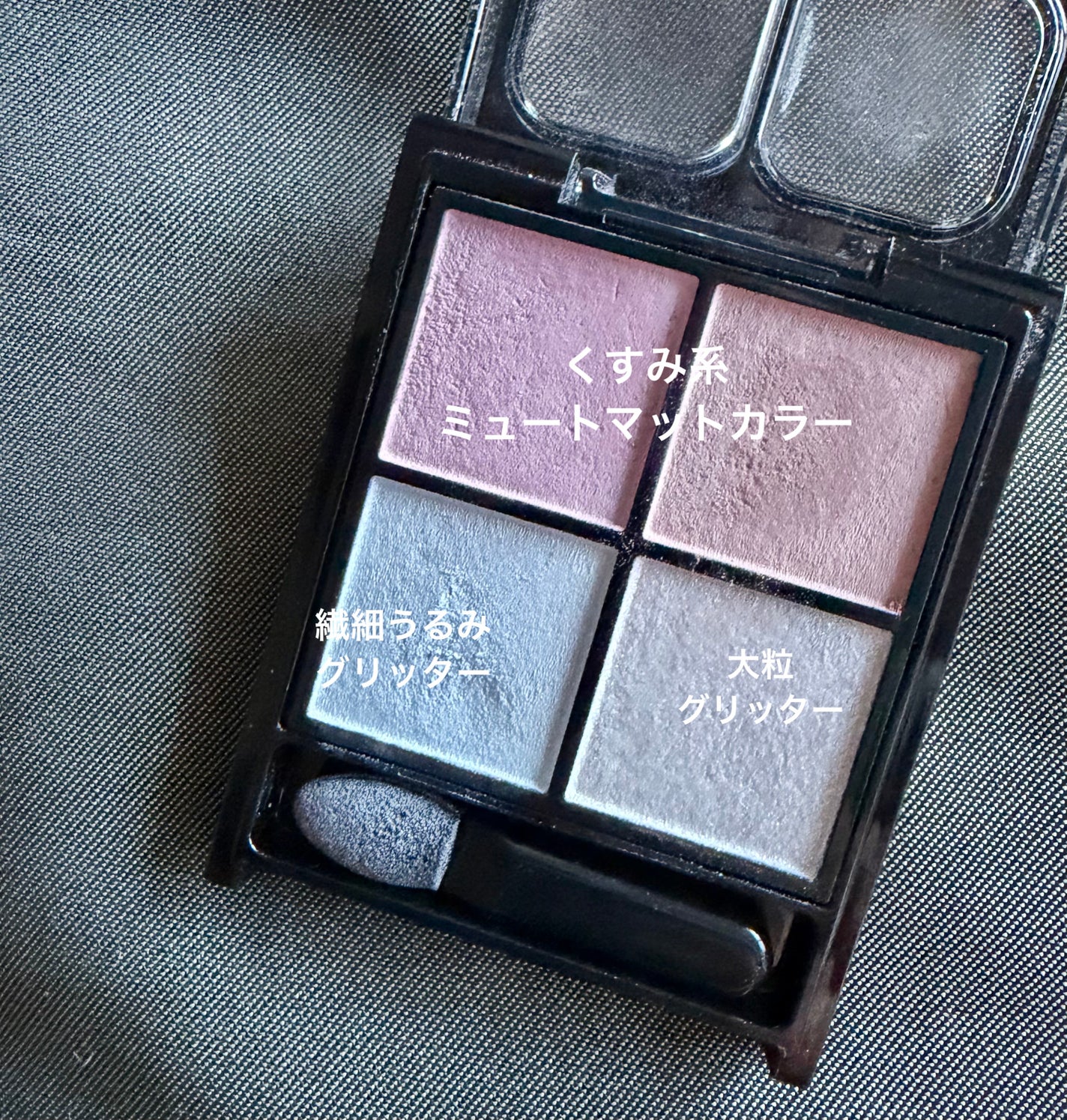 ケイト ポッピングシルエットシャドウ/KATE/アイシャドウパレットを使ったクチコミ(2枚目)