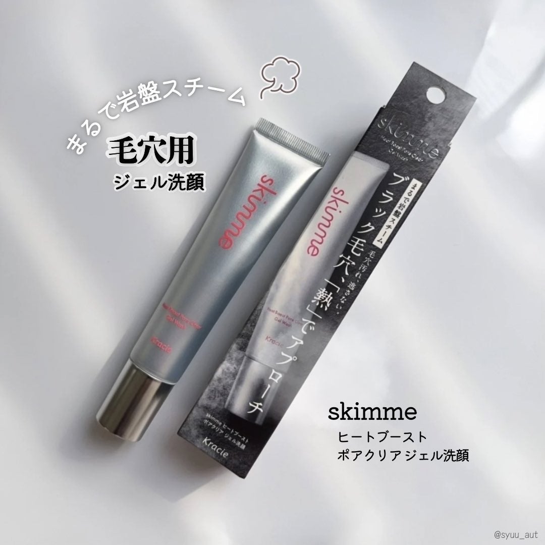 skimme ヒートブースト ポアクリア ジェル洗顔/クラシエ/その他洗顔料を使ったクチコミ(1枚目)