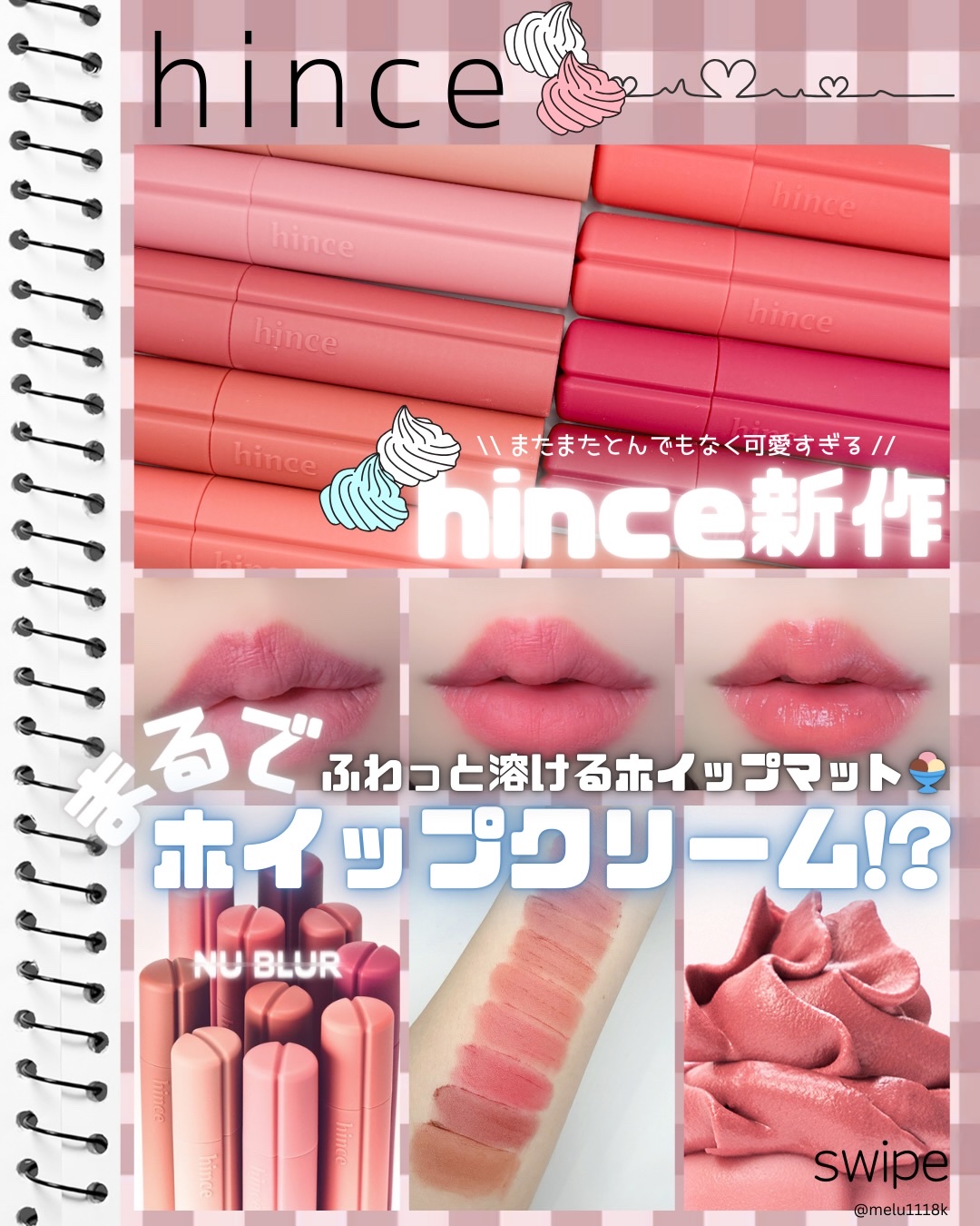 ニュー・ブラーティント/hince/リップティントを使ったクチコミ（1枚目）