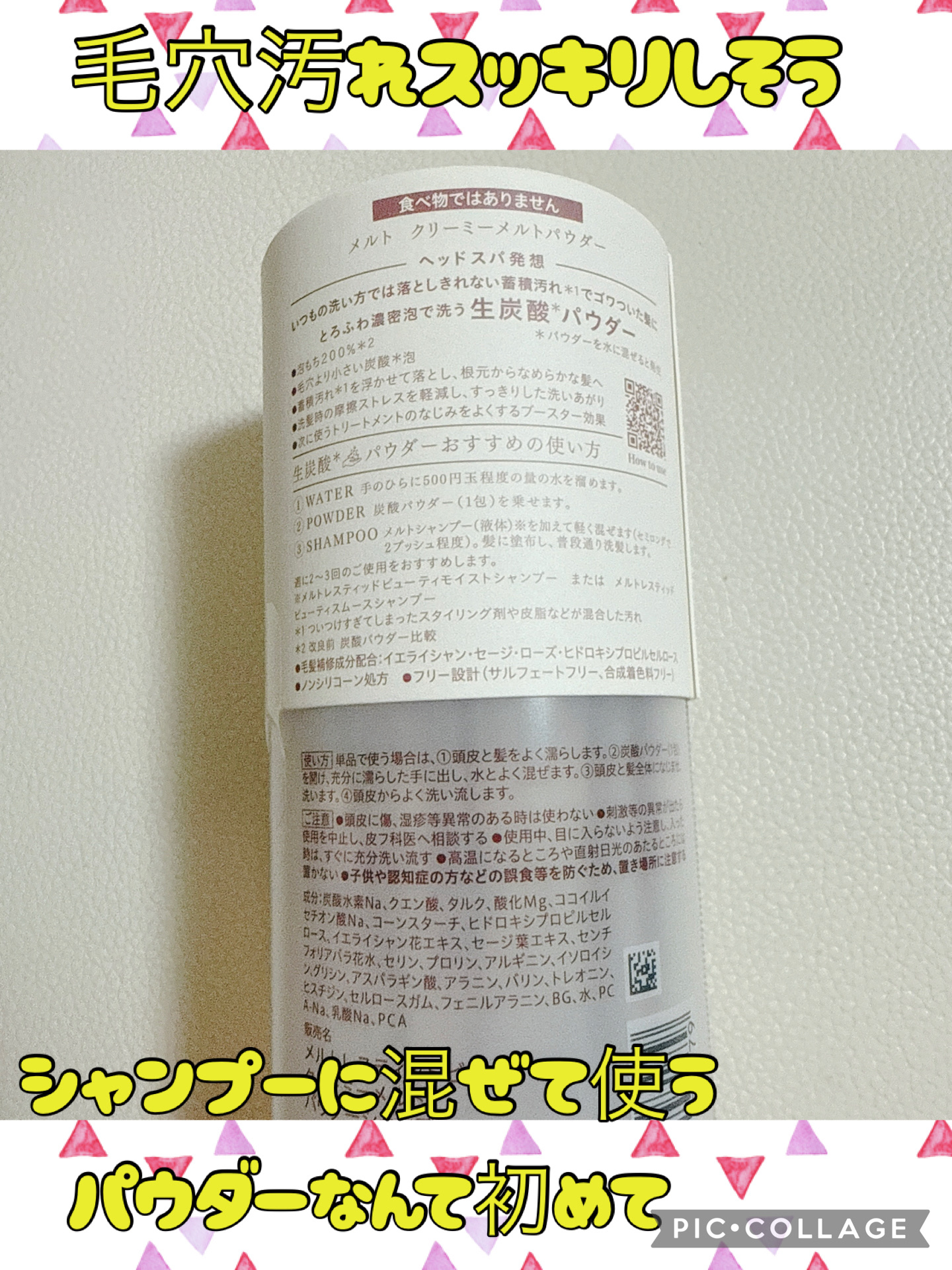 メルト モイストシャンプー／トリートメント/melt/市販シャンプーを使ったクチコミ（3枚目）