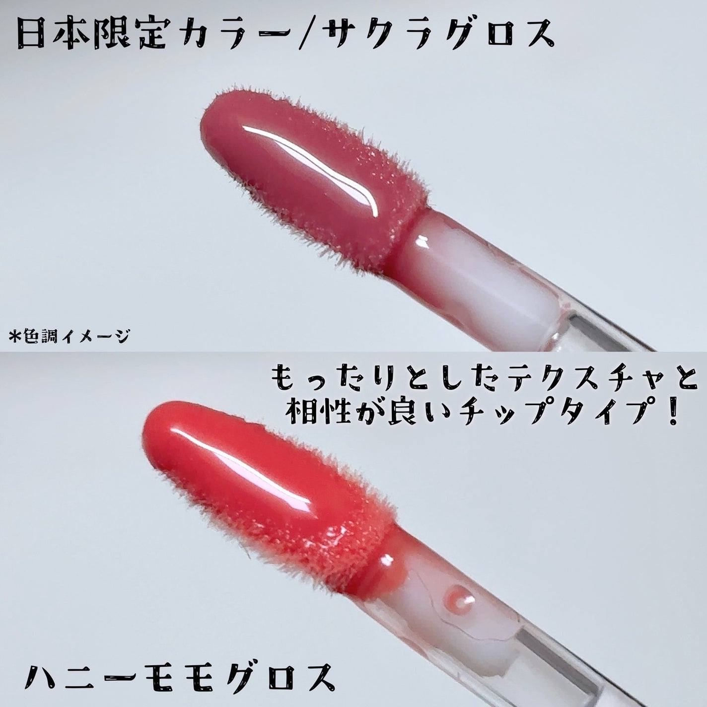 ジェルフィットグロス/AMUSE/リップグロスを使ったクチコミ(2枚目)