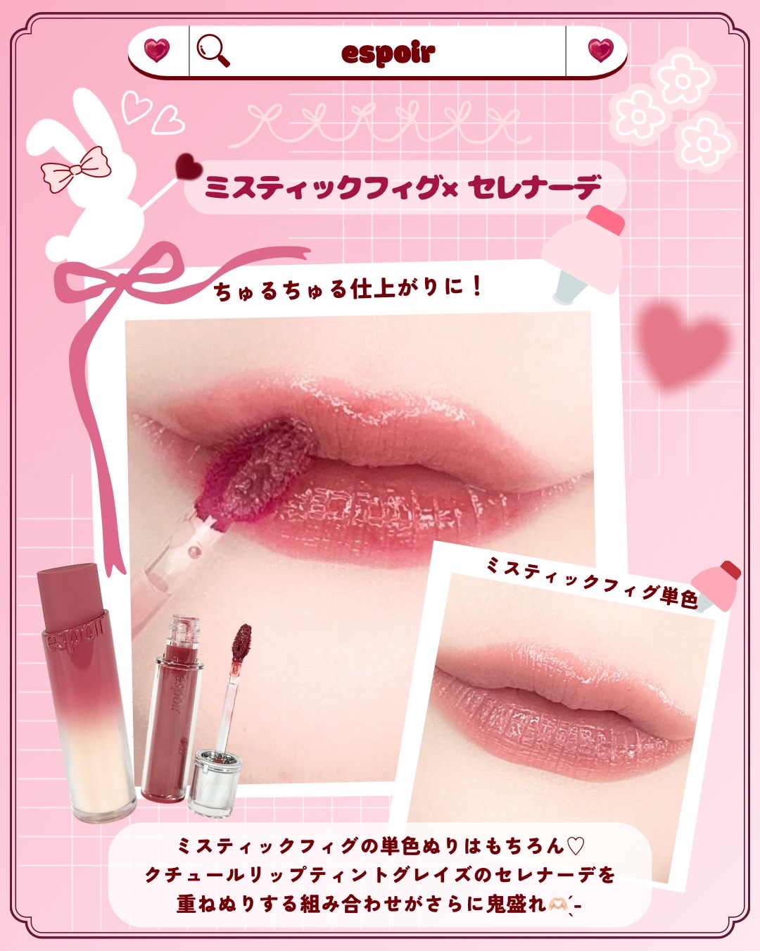 ノーウェアリップスティックバーミンググロー/espoir/口紅を使ったクチコミ（3枚目）