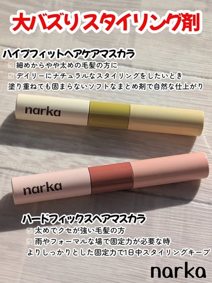 ハイプフィットヘアマスカラ/narka/その他スタイリングを使ったクチコミ(1枚目)