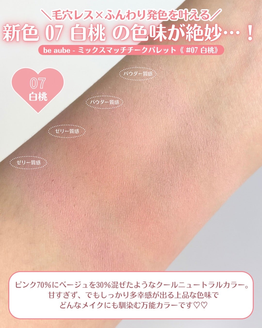 ミックスマッチチークパレット/be aube/パウダーチークを使ったクチコミ(4枚目)