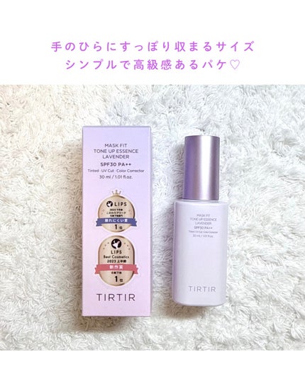 マスクフィットトーンアップエッセンス/TIRTIR(ティルティル)/化粧下地を使ったクチコミ(2枚目)