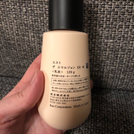 エスト ザ エマルジョン EX Mタイプ/est/乳液を使ったクチコミ(2枚目)