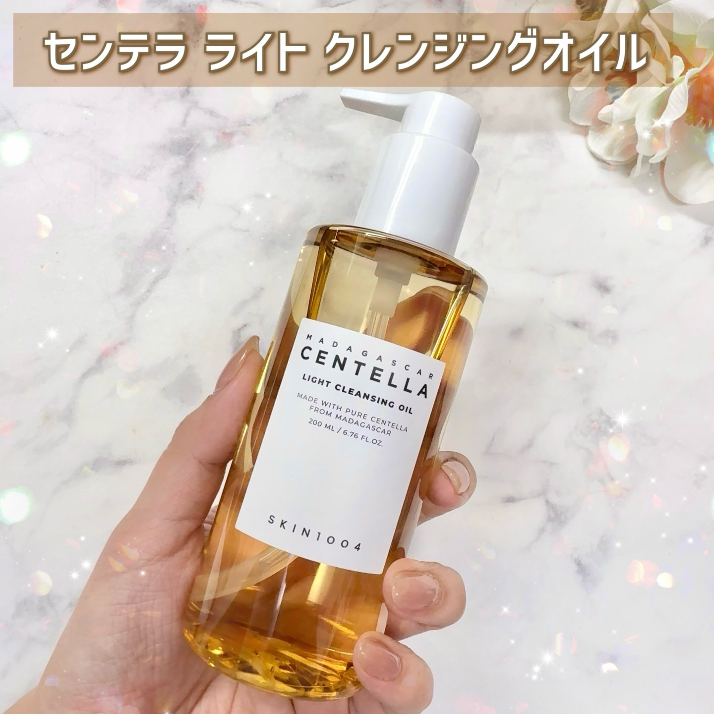 センテラ アンプルフォーム/SKIN1004/洗顔フォームを使ったクチコミ（3枚目）