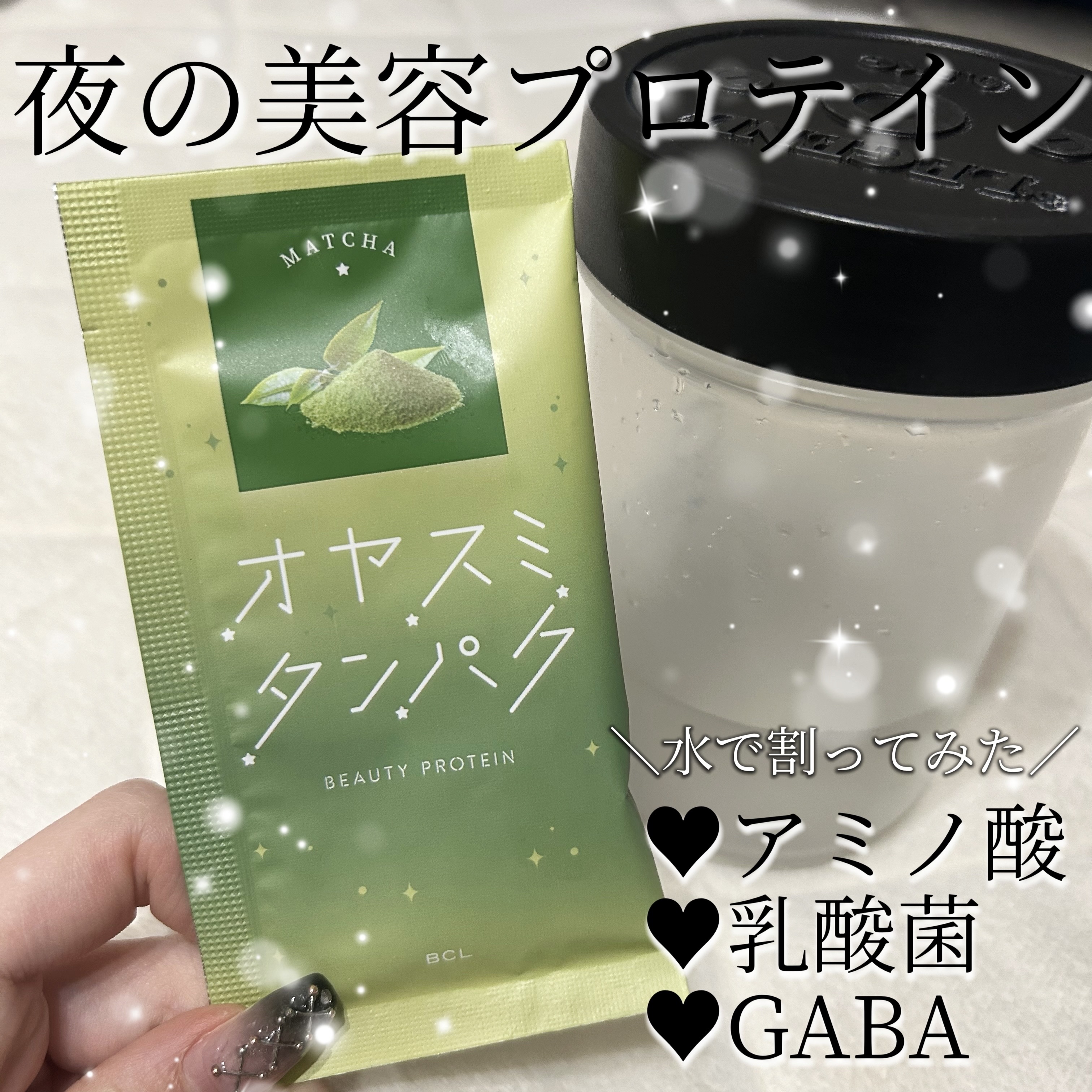 オヤスミタンパク/オヤスミタンパク/その他プロテインを使ったクチコミ（1枚目）