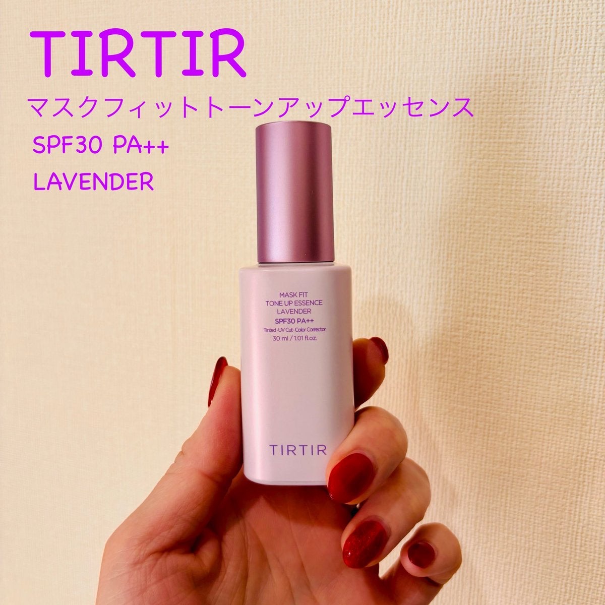 マスクフィットトーンアップエッセンス/TIRTIR(ティルティル)/化粧下地を使ったクチコミ（1枚目）