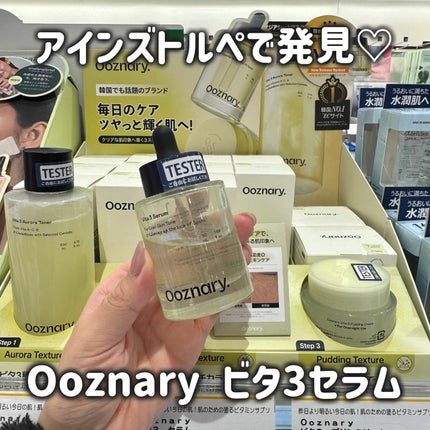 ビタ3セラム/オーズナリー/美容液を使ったクチコミ(1枚目)