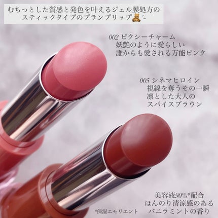 ハグマイリップ カラーロックプランピーバーム/up2me/口紅を使ったクチコミ(2枚目)