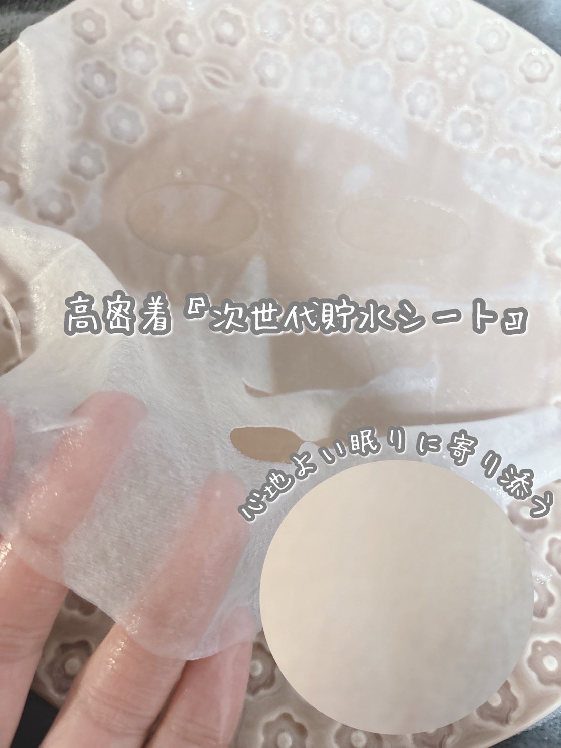 ヨル スキン オーバーナイト ハイドラシートマスク モイスト/YOLU/シートマスク・パックを使ったクチコミ(3枚目)