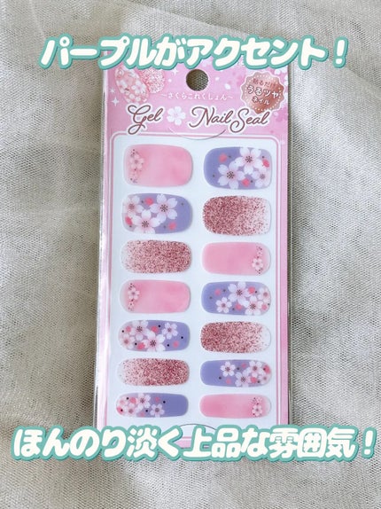 貼るジェルネイル/セリア/ネイルシールを使ったクチコミ(6枚目)