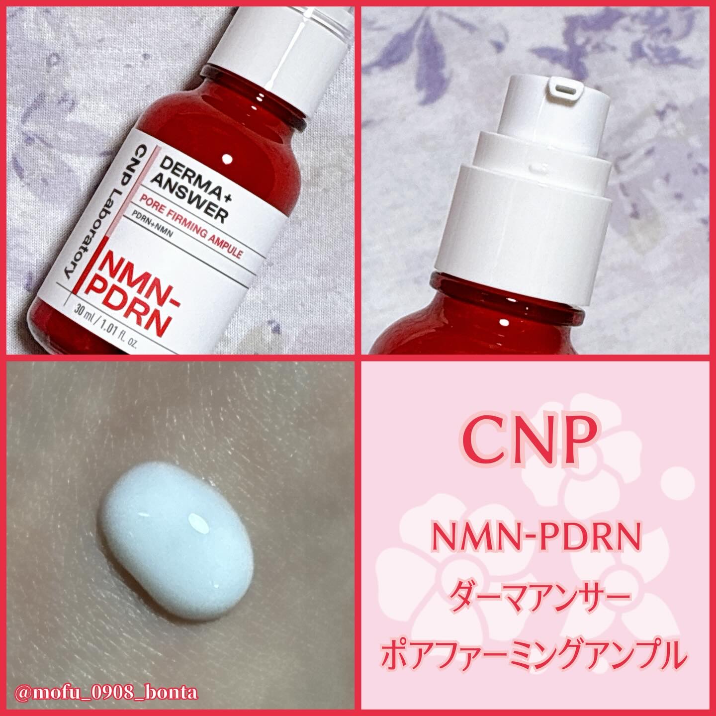 ディープトーニングクイックブースターショット/CNP Laboratory/美顔器・マッサージを使ったクチコミ（2枚目）