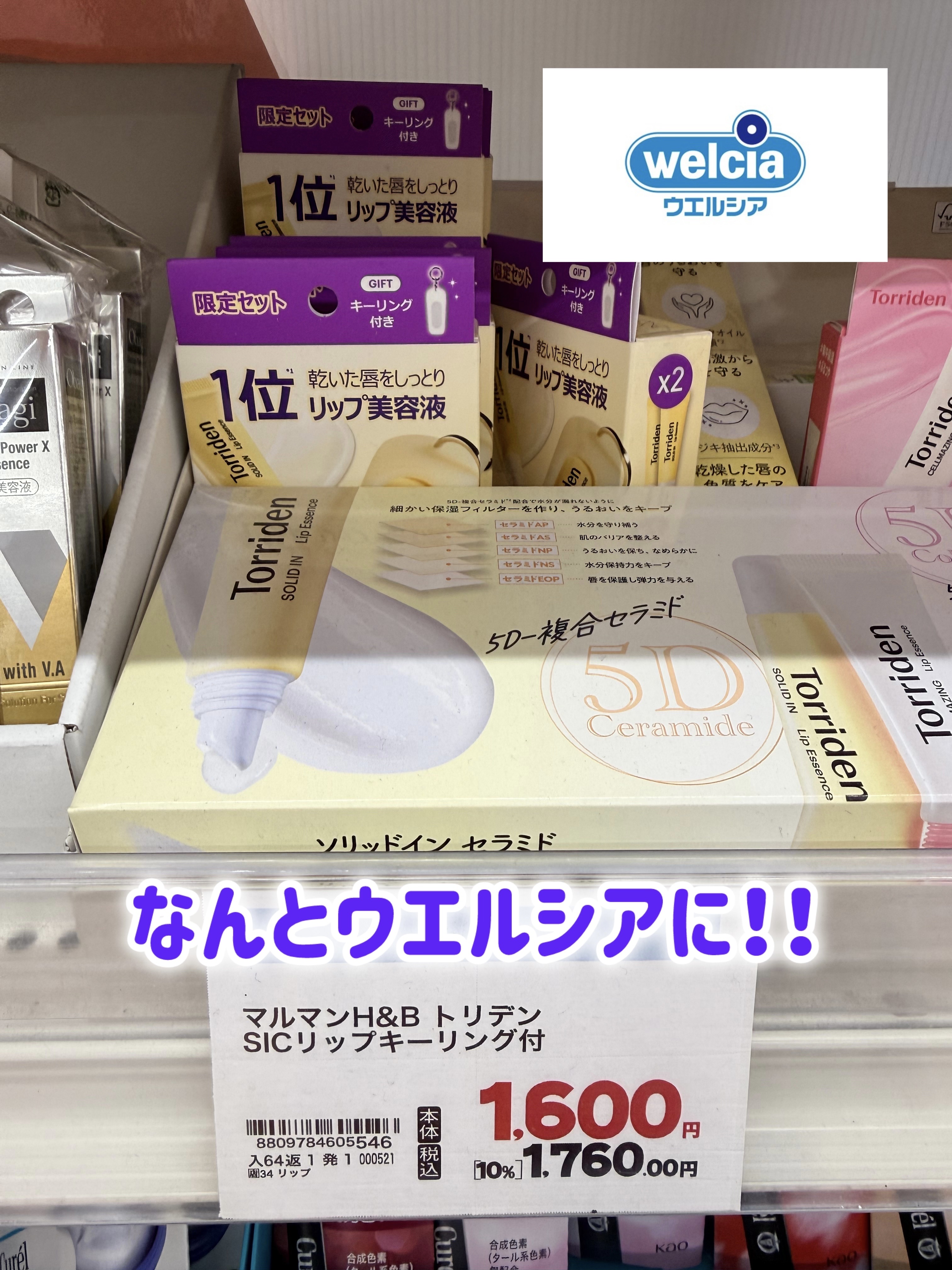 ソリッドイン リップエッセンス/Torriden/リップ美容液を使ったクチコミ（1枚目）