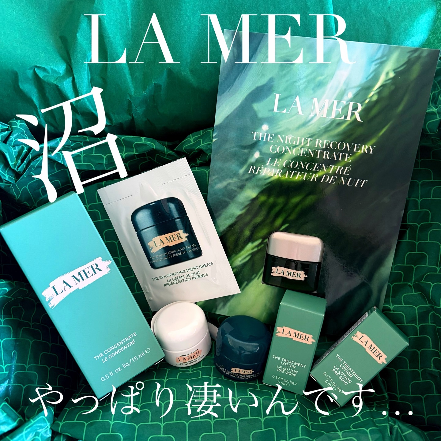 ザ・コンセントレート/LA MER/美容液を使ったクチコミ（1枚目）