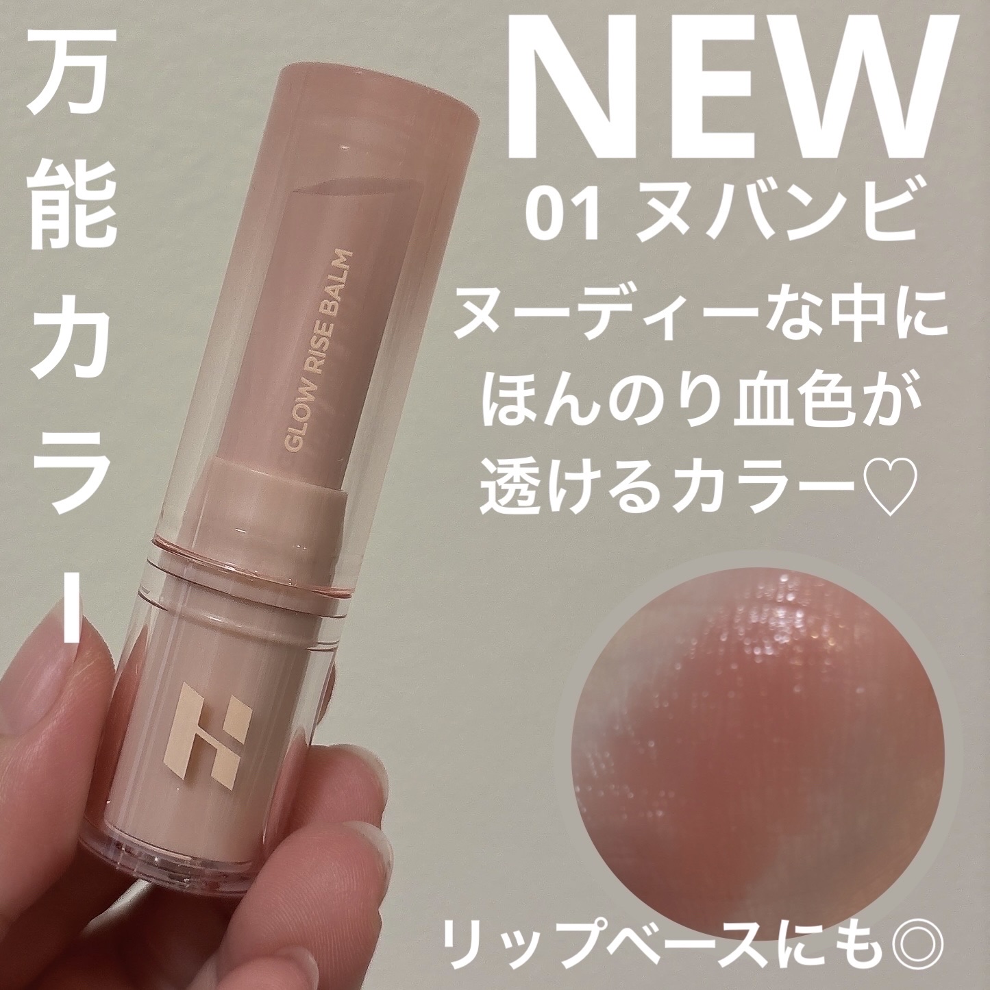 グロウライズバーム/HOLIKA HOLIKA/リップバームを使ったクチコミ（2枚目）