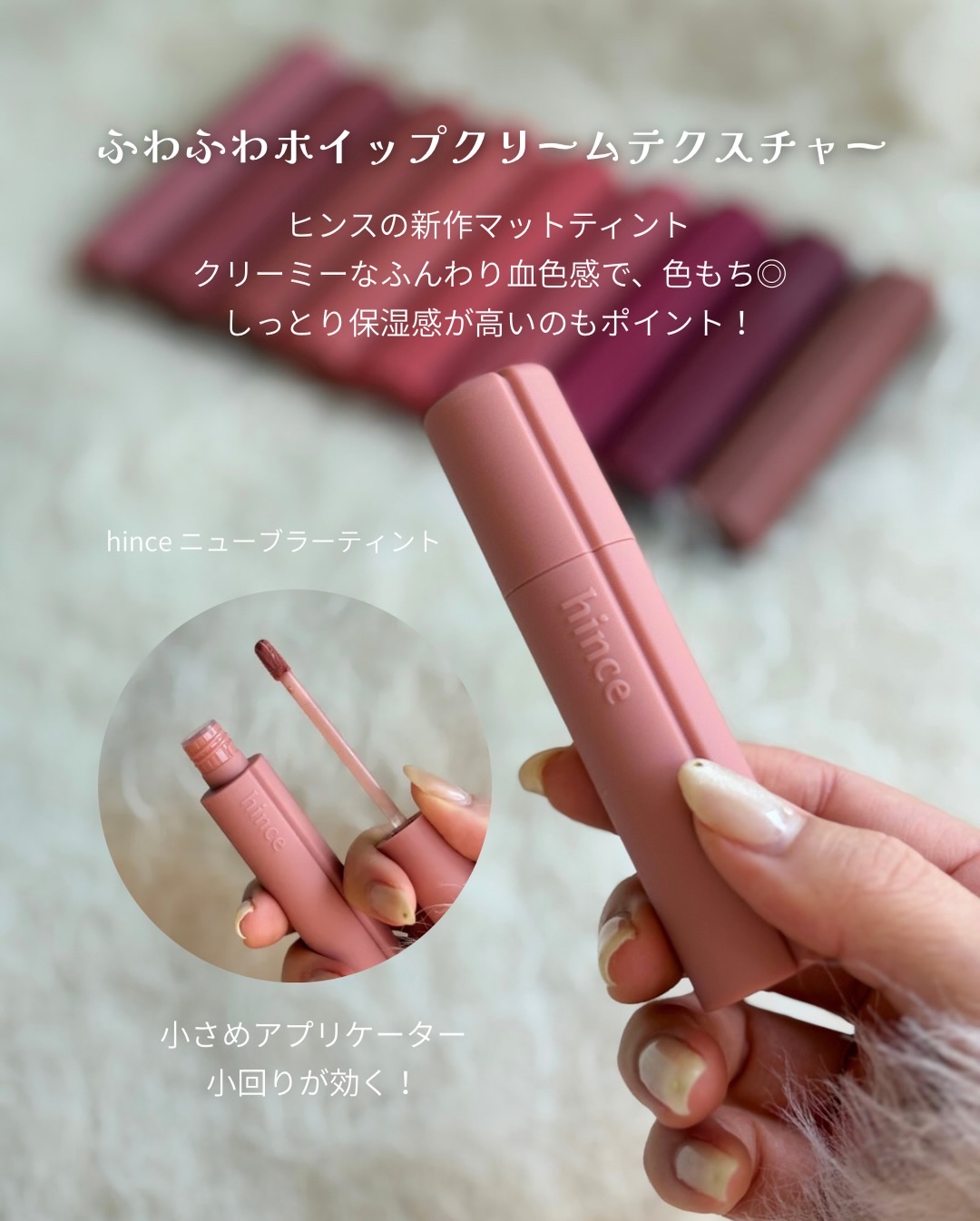 ニュー・ブラーティント/hince/リップティントを使ったクチコミ（2枚目）