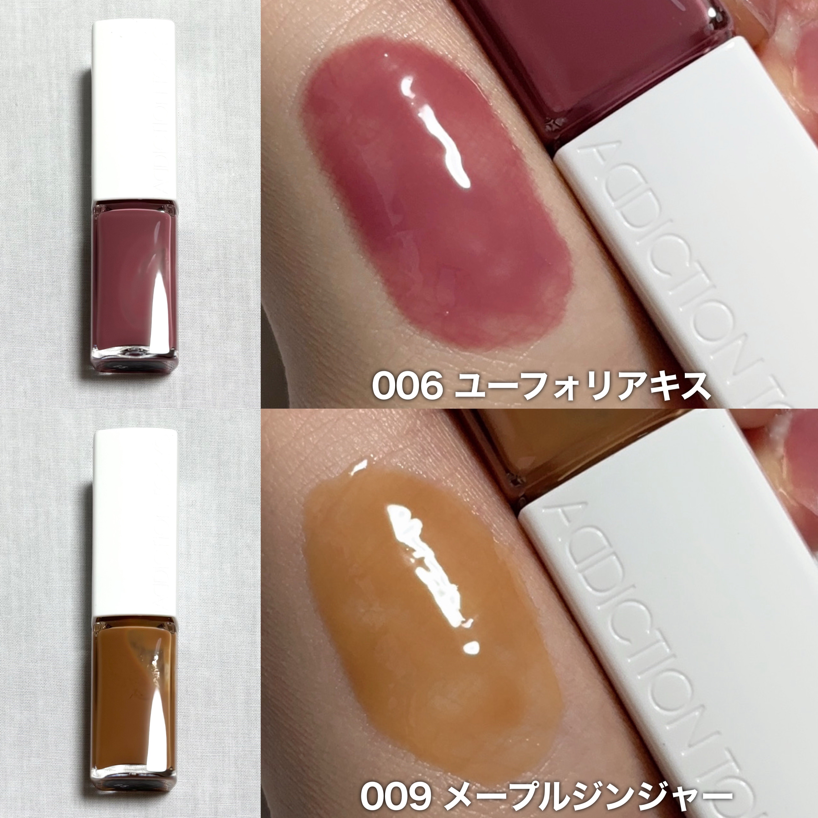 アディクション ザ リップグロス/ADDICTION/リップグロスを使ったクチコミ（2枚目）