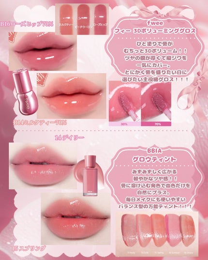 クリスタル グラム バーム/CLIO/口紅・グロス・リップライナー・リップケアを使ったクチコミ(9枚目)