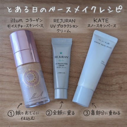 ケイト スノースキンベース クールラベンダー/KATE/化粧下地の画像