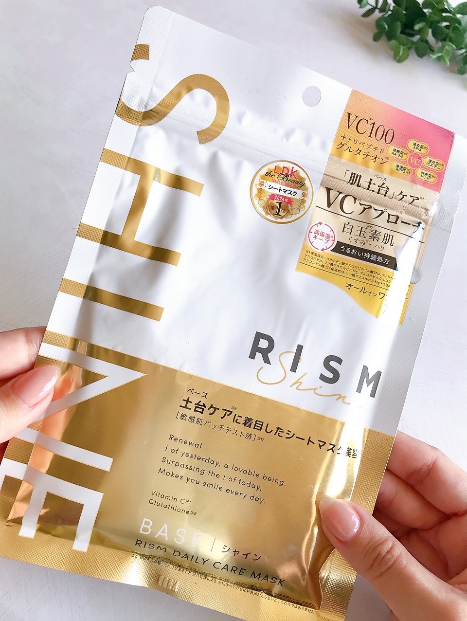 リズム べース デイリーケアマスク（シャイン）/RISM/シートマスク・パックを使ったクチコミ（1枚目）