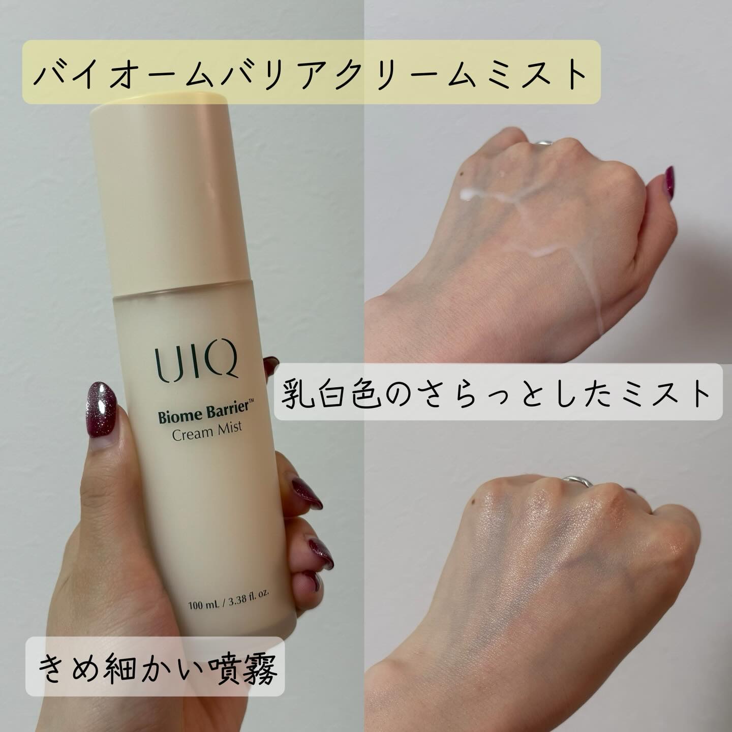 バイオームレメディポアリセットクーリングパッド/UIQ/トナーパッドを使ったクチコミ（2枚目）