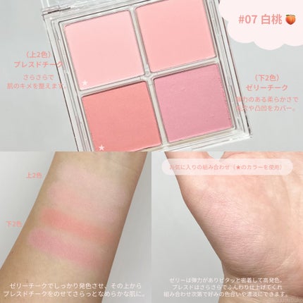 ミックスマッチチークパレット/be aube/パウダーチークを使ったクチコミ(2枚目)