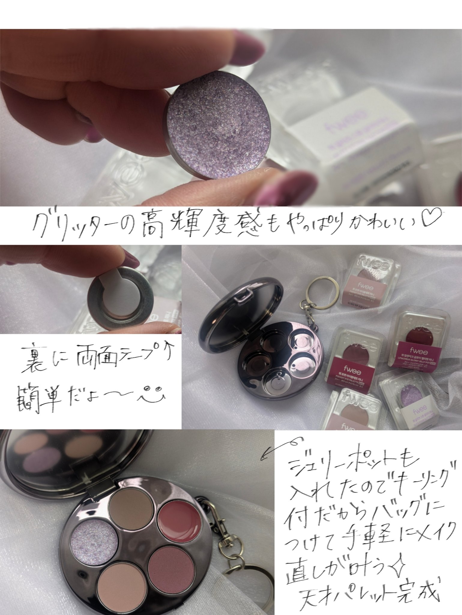 DIYポケットマルチパレット/fwee/マルチパレットを使ったクチコミ（3枚目）