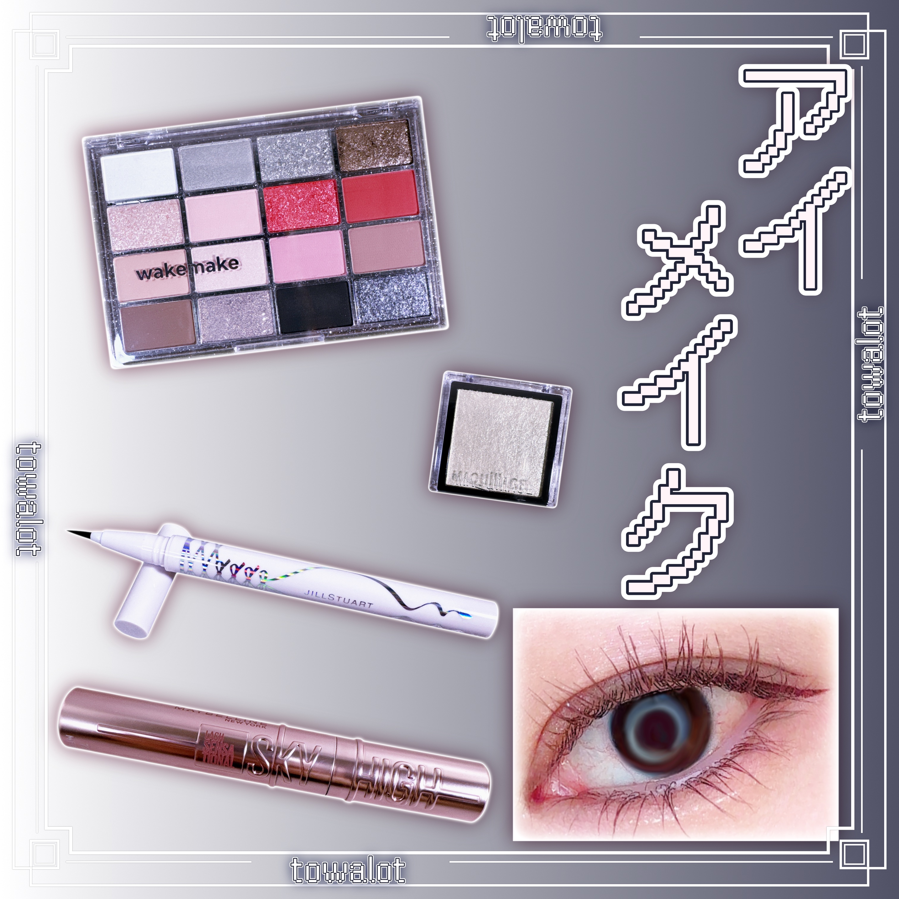 ソフトブラーリングアイパレット/wakemake/アイシャドウパレットを使ったクチコミ（1枚目）