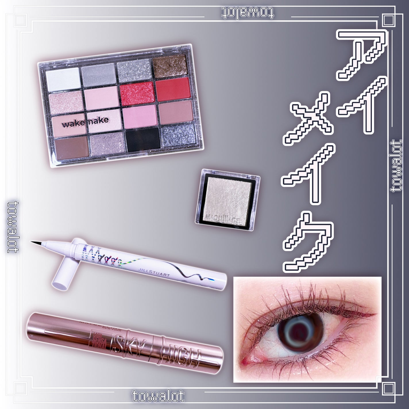 ソフトブラーリングアイパレット/wakemake/アイシャドウパレットを使ったクチコミ(1枚目)