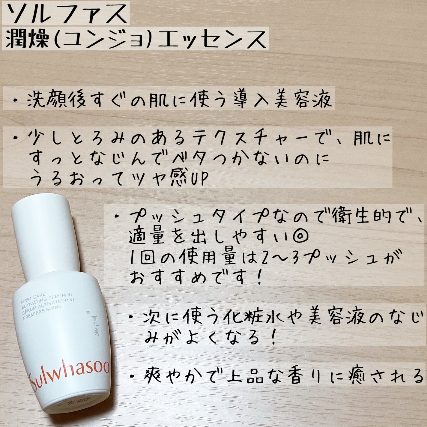 潤燥(ユンジョ) エッセンス/Sulwhasoo/美容液を使ったクチコミ(4枚目)