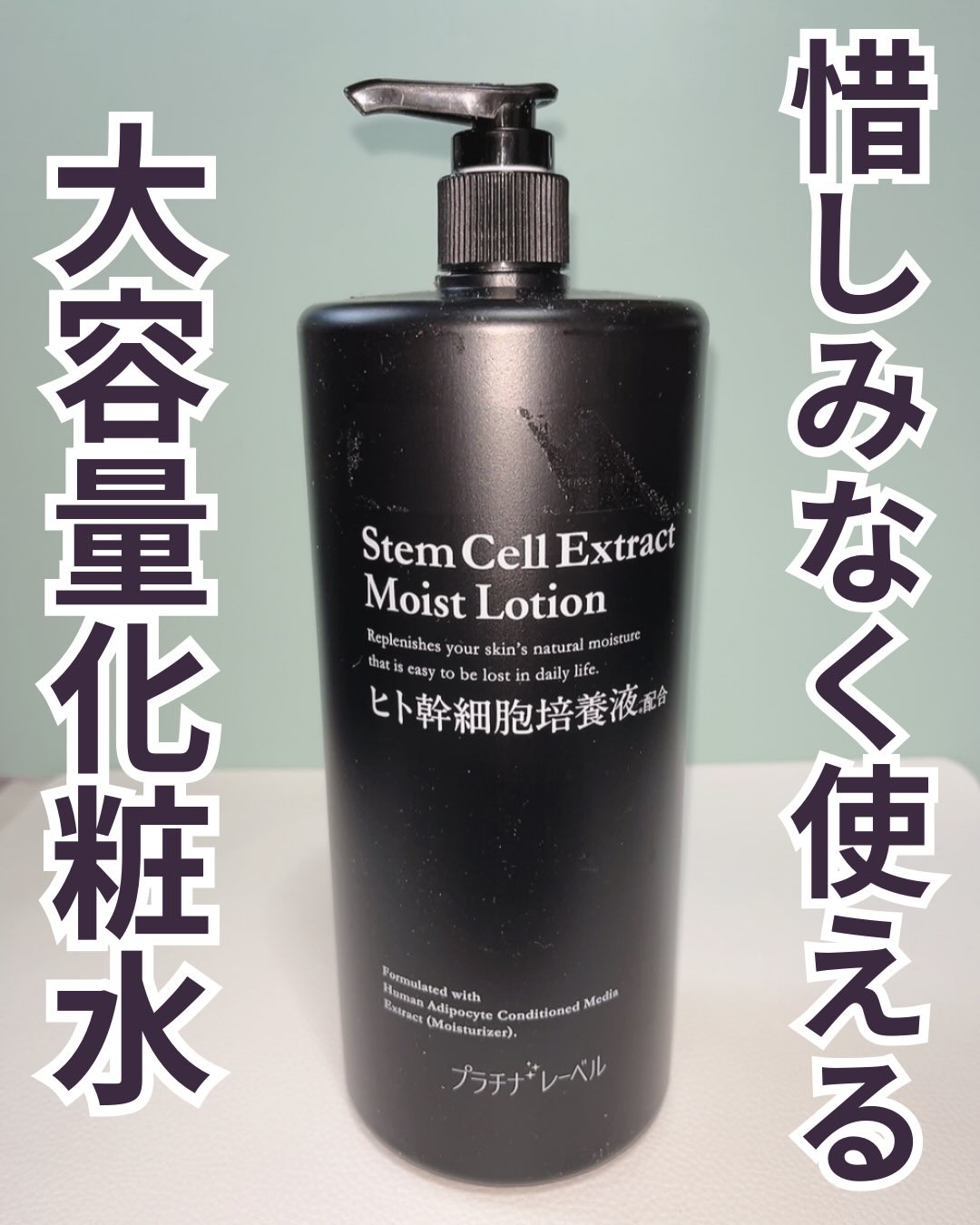 プラチナレーベル ヒト幹細胞エキス(＊1)配合 ピーリング(＊4)ジェル/プラチナレーベル/ピーリングを使ったクチコミ（1枚目）