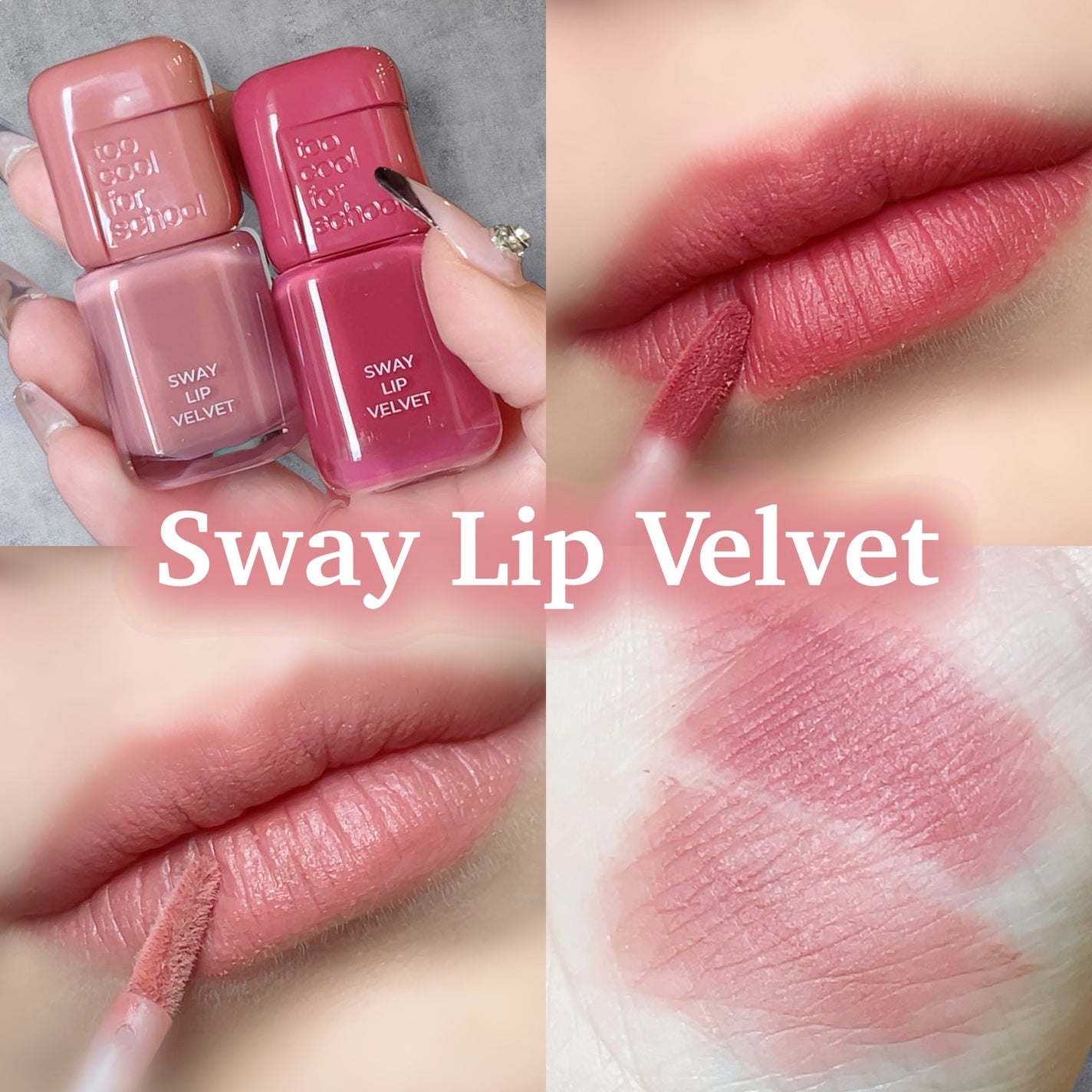 スウェイリップベルベット/too cool for school/リップティントを使ったクチコミ(1枚目)