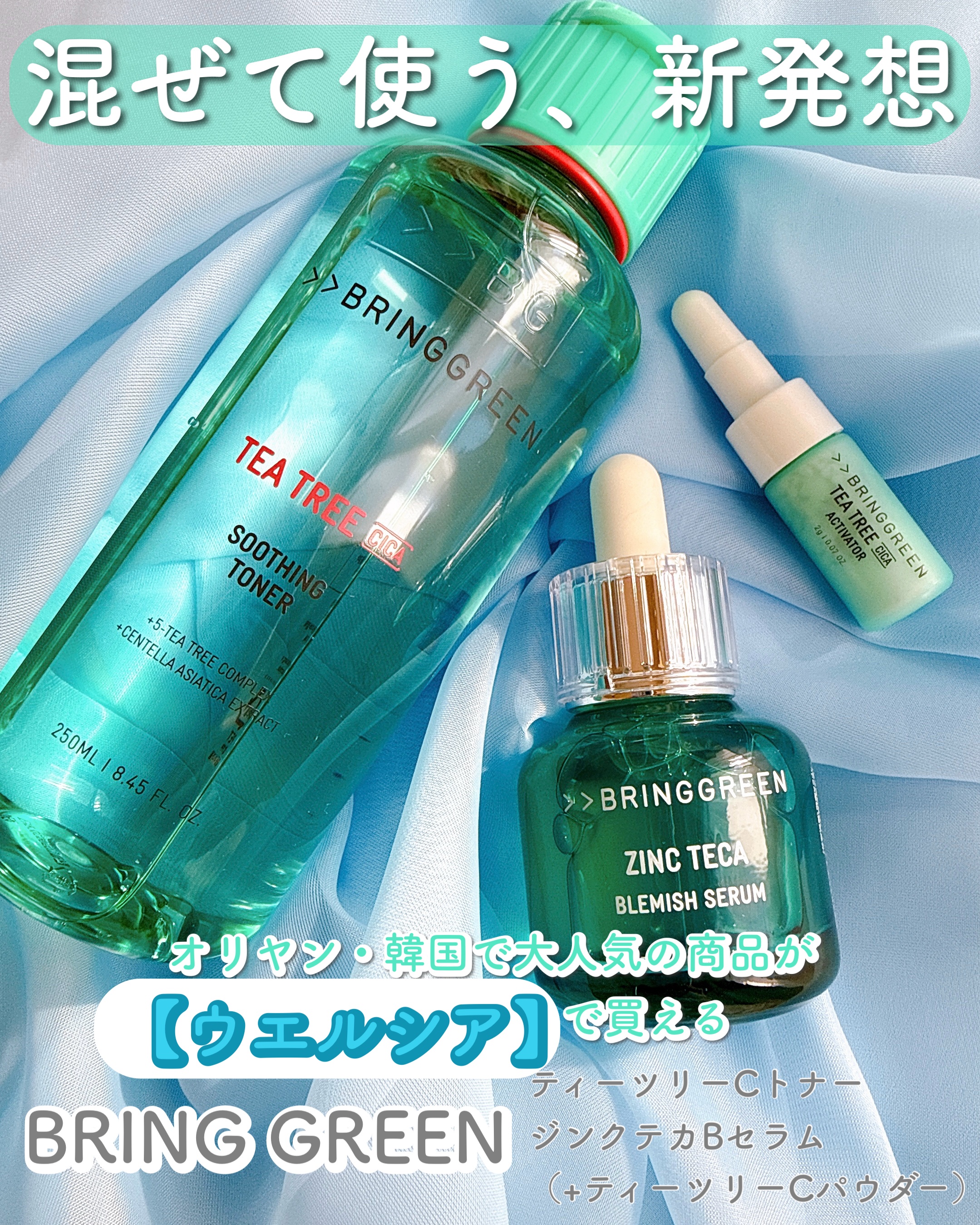 ティーツリーＣトナー/BRINGGREEN/化粧水を使ったクチコミ（1枚目）